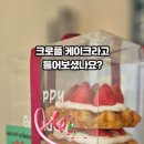 삼융프라자 | 명지 모도 분위기 좋은 다락방 카페