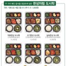 채선당도시락&샐러드 이미지