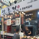 반송식육식당 이미지