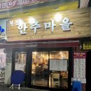 맛있다대 이미지