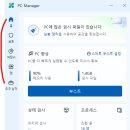 피시매니저