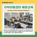 이웃사랑안산다문화 지역아동센터 이미지