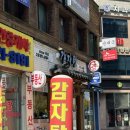 천옥집 인덕원점 이미지