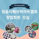 [시민] 패브릭아트 이미지