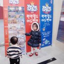 펀펀어드벤처월드 이미지