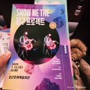 장구 | “얼씨구~ 좋다!”, ‘쇼미더장구’ 후기