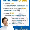 국회의원 살리기 (부제 : 갓냥시 시민의식 수준) 이미지