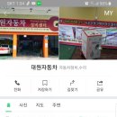 대원공업사 이미지