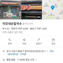 이모손칼국수 네이버블로그