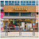 로얄상회 네이버블로그