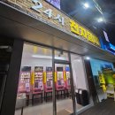 송파구전자담배 | 송파구전자담배 급할 때 딱! 석촌역 24시 무인샵 방문 후기