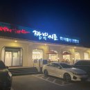 짬뽕생각 이미지