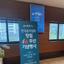 한국종자협회