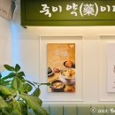 죽이야기 | 완도산 전복의 풍미가 가득한 죽이야기 전복솥밥 솔직후기