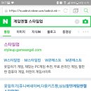 우리들의 옷입히기게임이 돌아왔다~! 이미지