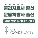 필라테스포브