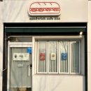 수제샌드위치cafe 이미지