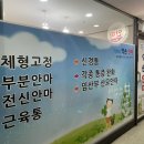 기적의약손안마원 이미지