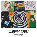 아트빅미술교습소