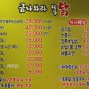 금나와라뚝닭 이미지