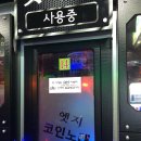 엣지 노래연습장 이미지