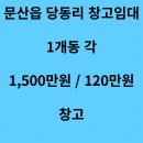 당동리공인중개사사무소 네이버블로그