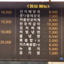 솔밭생삼겹살 곡반직영점 이미지