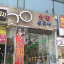 솔루나안경원 이미지