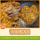 매콤하고 맛있는 로제닭갈비 맛집! 전남나주맛집 한양닭갈비 재방문후기
