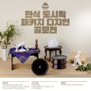 가미한식 이미지