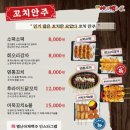 꼬치아재 이미지