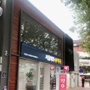 혜화약국 이미지