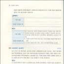 [북션 신간 미리보기]2015 New ISA 회계감사/ 문두철,박우진,도정환 이미지