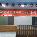 365가전가구마트 이미지