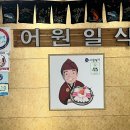 어원일식 이미지
