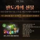 판도라의선물