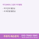강남음악학원 이미지