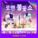 (주)푸드랜드