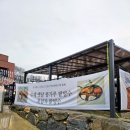 삼거리떡방
