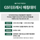 지에스유통 이미지