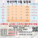 부만(주) - 양천구 | 부만(주)