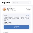 사기조심❗] 영상편집, 타이핑알바 사기당할 뻔한 후기 (알뜰폰 휴대폰 개통, 같은 수법 현재 진행중)