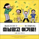 충남광고 시작이 고민이라면!