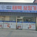 태백보청기 | 강원 태백시 보청기 잘하는 곳, 저렴한 곳, 지원금 신청, 방문자 인기순위 TOP 3