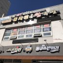 송가네탐나는족발
