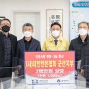 군산산림조합 이미지