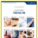 하나그린한의원 이미지