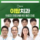 이천예치과의원 이미지