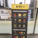 롯데마트감탄 이미지