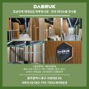 드림빌 | 영암마루시공 청송드림빌 원목마루시공